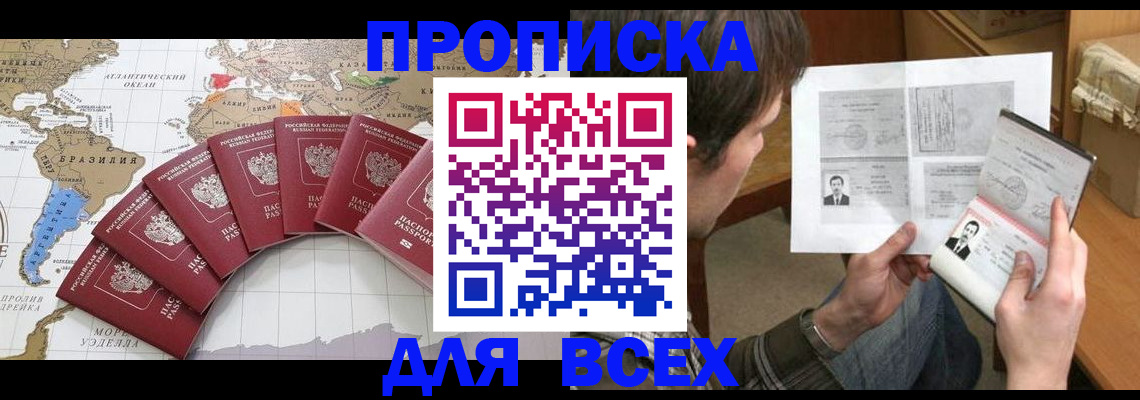 где прописаться в Сухом Логе