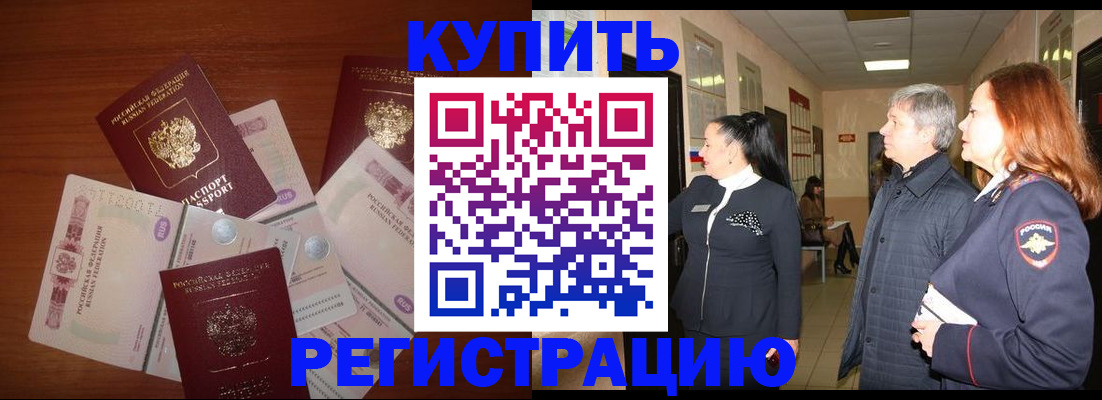 временная регистрация в квартире в Сухом Логе